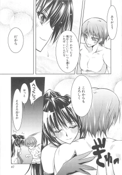 Page 48 of Choukou Sennin Haruka Comic Anthology Vol.1