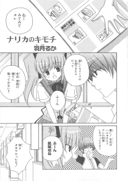Page 50 of Choukou Sennin Haruka Comic Anthology Vol.1