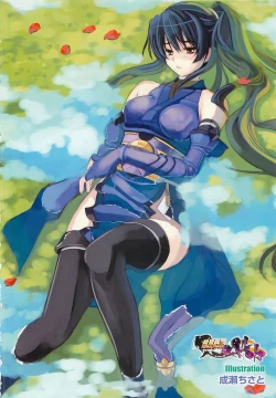 Page 5 of Choukou Sennin Haruka Comic Anthology Vol.1