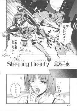 Page 65 of Choukou Sennin Haruka Comic Anthology Vol.1