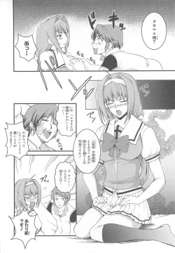 Page 71 of Choukou Sennin Haruka Comic Anthology Vol.1