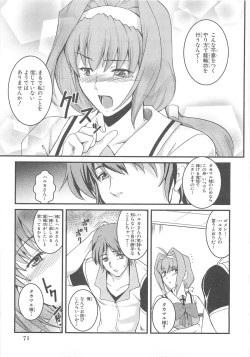 Page 72 of Choukou Sennin Haruka Comic Anthology Vol.1