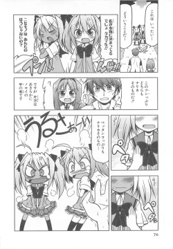 Page 77 of Choukou Sennin Haruka Comic Anthology Vol.1