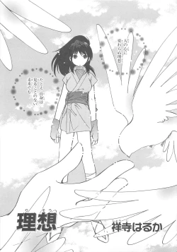 Page 84 of Choukou Sennin Haruka Comic Anthology Vol.1
