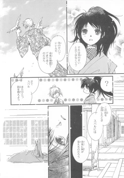 Page 87 of Choukou Sennin Haruka Comic Anthology Vol.1