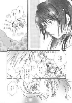 Page 88 of Choukou Sennin Haruka Comic Anthology Vol.1