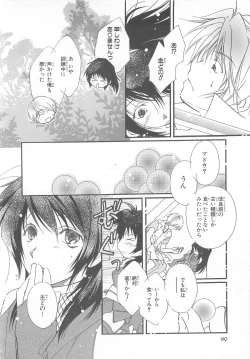 Page 91 of Choukou Sennin Haruka Comic Anthology Vol.1