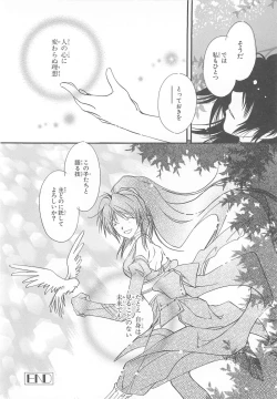 Page 95 of Choukou Sennin Haruka Comic Anthology Vol.1