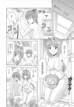 Page 99 of Choukou Sennin Haruka Comic Anthology Vol.1