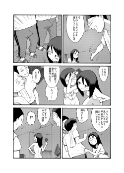 Page 17 of Roshutsu @ Shuugakuryokou