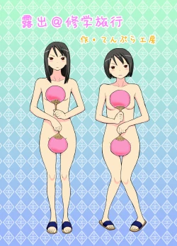 Page 1 of Roshutsu @ Shuugakuryokou