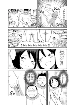 Page 21 of Roshutsu @ Shuugakuryokou