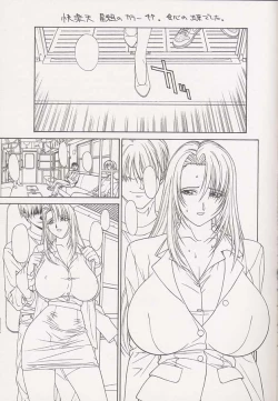 Page 16 of Chou Rakugakissu Yo 3