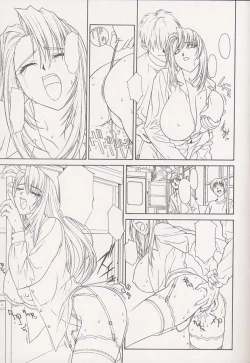 Page 18 of Chou Rakugakissu Yo 3