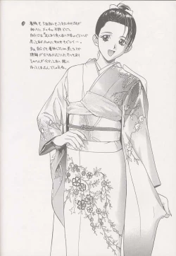 Page 24 of Chou Rakugakissu Yo 3