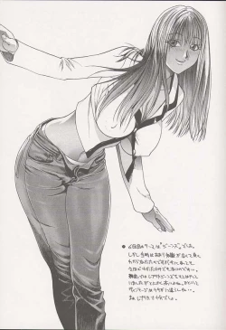 Page 25 of Chou Rakugakissu Yo 3