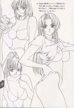 Page 26 of Chou Rakugakissu Yo 3