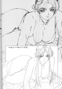 Page 13 of Chou Rakugaki Suyo 4