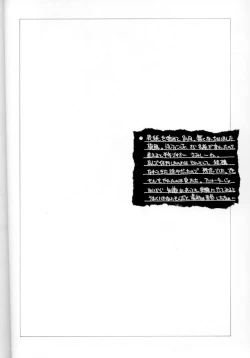 Page 15 of Chou Rakugaki Suyo 4