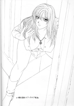 Page 25 of Chou Rakugaki Suyo 4