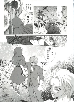 Page 10 of Love Chara Taizen No. 17