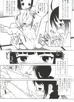 Page 118 of Love Chara Taizen No. 17