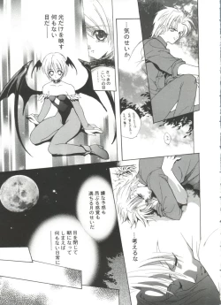 Page 14 of Love Chara Taizen No. 17