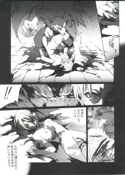 Page 26 of Love Chara Taizen No. 17