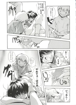 Page 62 of Love Chara Taizen No. 17