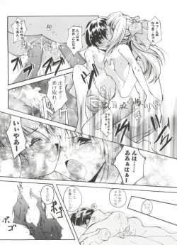 Page 65 of Love Chara Taizen No. 17