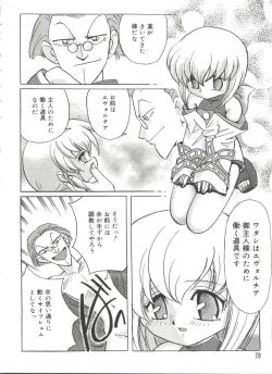 Page 69 of Love Chara Taizen No. 17