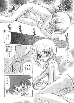 Page 77 of Love Chara Taizen No. 17