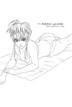 Page 38 of Chou Rakugakissu 2000