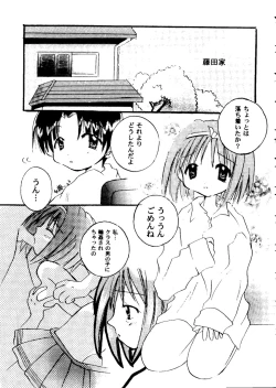 Page 110 of Love Heart 8