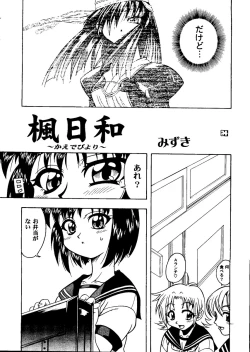 Page 119 of Love Heart 8