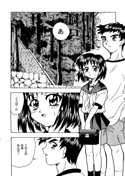 Page 127 of Love Heart 8