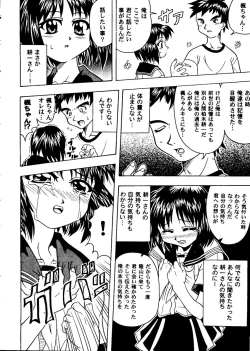 Page 131 of Love Heart 8