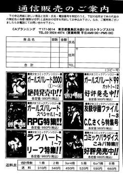 Page 164 of Love Heart 8