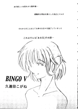 Page 16 of Love Heart 8