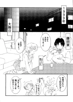 Page 17 of Love Heart 8