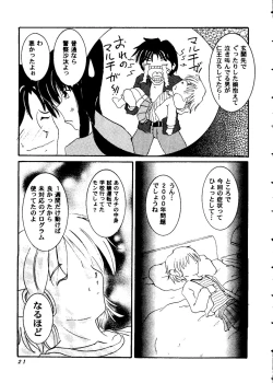 Page 20 of Love Heart 8