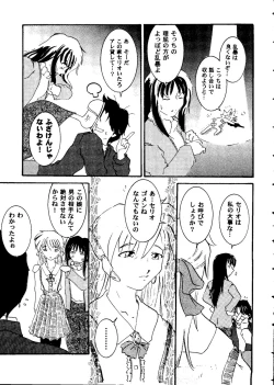 Page 24 of Love Heart 8