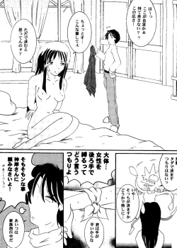 Page 27 of Love Heart 8