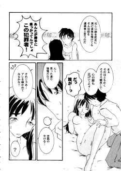 Page 29 of Love Heart 8