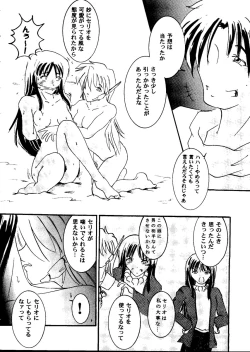 Page 31 of Love Heart 8