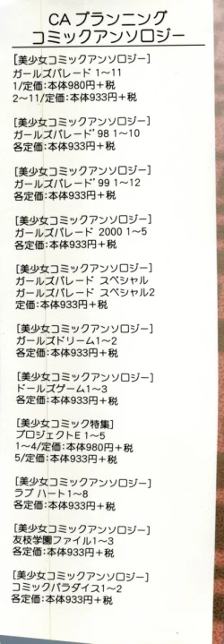 Page 3 of Love Heart 8