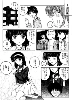 Page 43 of Love Heart 8