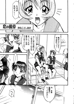 Page 62 of Love Heart 8