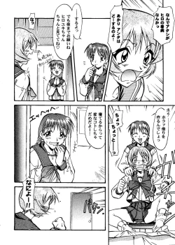 Page 67 of Love Heart 8