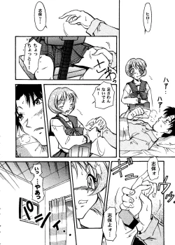 Page 71 of Love Heart 8